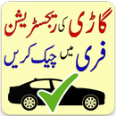 Online Vehicle Verification APK