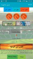 لعبة الصــور المتشابهـــة poster