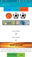 لعبة الصــور المتشابهـــة screenshot 3