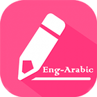 ikon Arabic To English