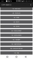 1 Schermata 코딩언어 - c언어 유니티 파이썬 자바 C#  HTML 각종 코딩언어 무료 동영상강의