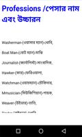 ৩০ দিনে ইংরেজী শিক্ষার উপায় screenshot 1