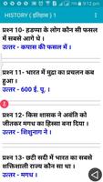INDIAN HISTORY (भारतीय इतिहास) Screenshot 2