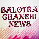 Balotra Ghanchi News icono