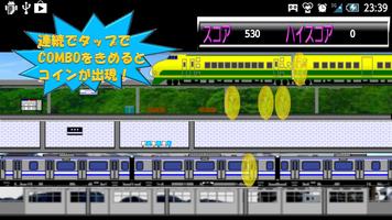 電車deもぐらたたき！ 海報