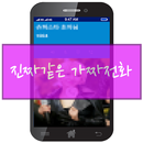 가짜전화받기-가짜전화,fake call,전화받기 APK