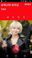برنامه‌نما 가짜전화받기-가짜전화,fake call,전화받기 عکس از صفحه