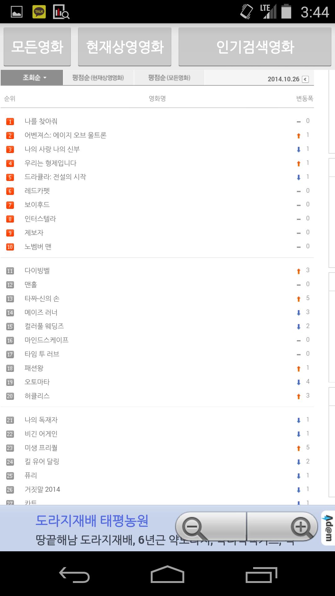 30+ 영상 영화 평점 21 영화평점 APK voor Android Download