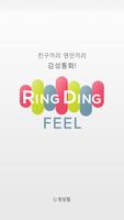 링딩필-RingDingFEEL,통화,감성,감정 ポスター