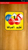 پوستر Code De La Route Maroc 🚘