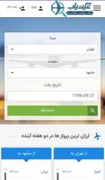 Ticketyab.com- خرید بلیط هواپیما Affiche