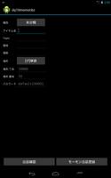 DQ10 モーモンバザー出品登録アプリ screenshot 3