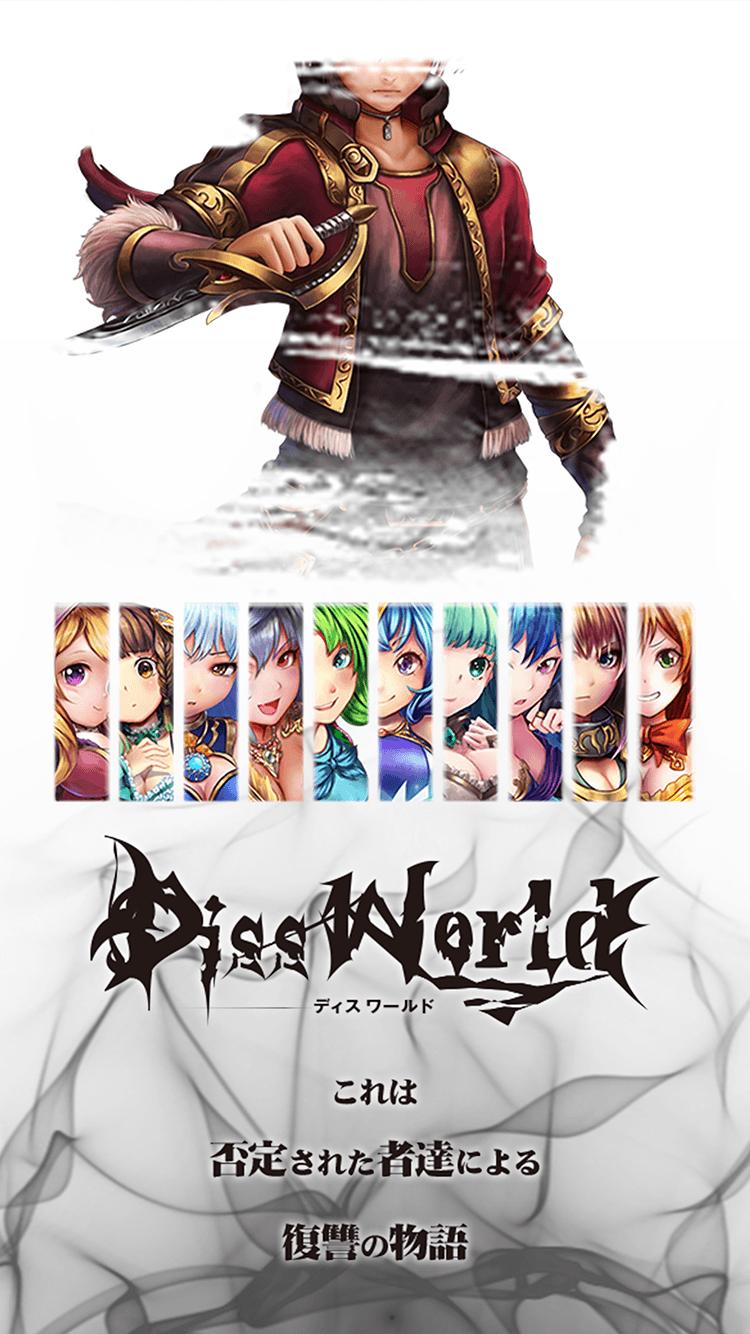 Android 用の 無料の人気rpg声優ゲーム Rpgディスワールド人気声優無料 Apk をダウンロード Android 用の 無料の人気rpg声優ゲーム Rpgディスワールド人気声優無料 Apk をダウンロード