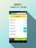 天巡旅行Skyscanner– 特价机票、国际机票、飞机票 screenshot 3