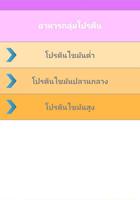 แคลอรี่ ในอาหาร 截图 3