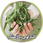 لكل داء دواء 2017 أيقونة