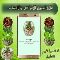 لكل داء دواء 2017 تصوير الشاشة 1