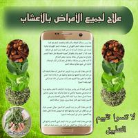 لكل داء دواء 2017 تصوير الشاشة 2