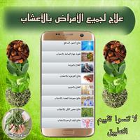 لكل داء دواء 2017 تصوير الشاشة 3