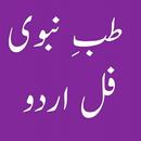 Tib e Nabvi Full Urdu APK