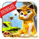 Лео Игра APK