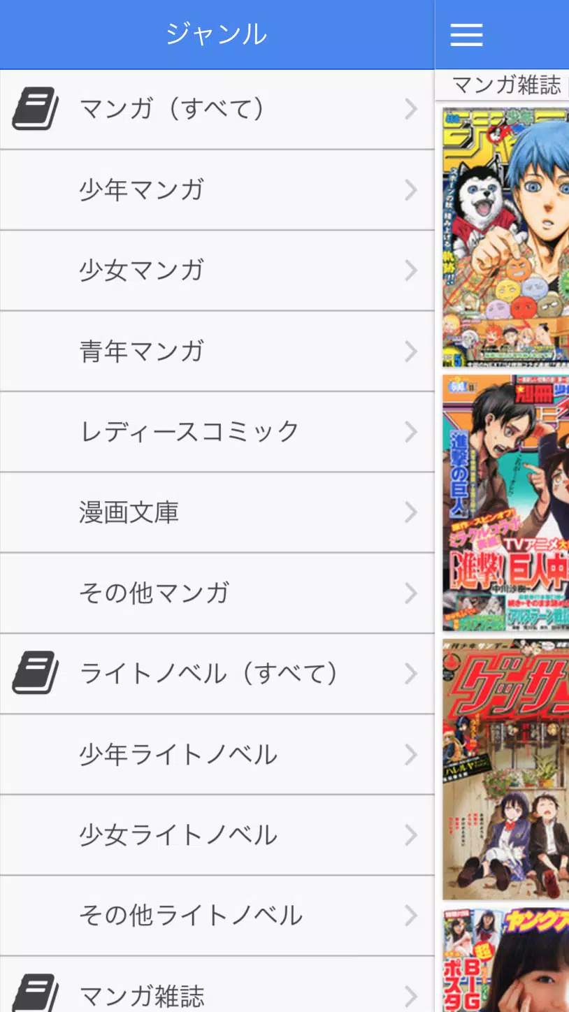 Download Do Apk De 新刊ジャケ買い マンガ ライトノベルの新作情報 Para Android