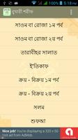 বুখারী শরীফ Screenshot 1