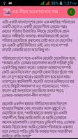 ভালোবাসার গল্প Valobasar Golpo Screenshot 2