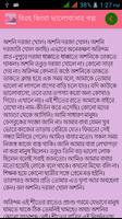 ভালোবাসার গল্প Valobasar Golpo screenshot 3