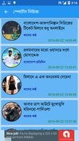 ক্রিকেট লাইভ স্ট্রিমিং screenshot 1