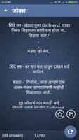 1 Schermata Bandya Guruji Jokes | बंड्या गुरुजी जोक्स