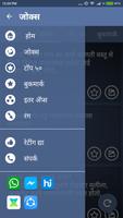 Bandya Guruji Jokes | बंड्या गुरुजी जोक्स screenshot 2
