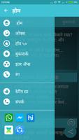 Marathi Jokes | पांचट जोक्स capture d'écran 1