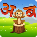 Marathi Barakhadi मूळाक्षर App APK