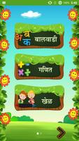 Marathi Barakhadi मूळाक्षर App plakat