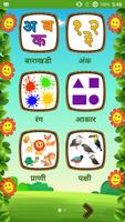 Marathi Barakhadi मूळाक्षर App スクリーンショット 1