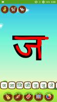 Marathi Barakhadi मूळाक्षर App capture d'écran 2