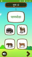Marathi Barakhadi मूळाक्षर App capture d'écran 3