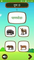 Marathi Barakhadi मूळाक्षर App ảnh chụp màn hình 3