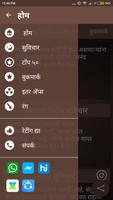 Marathi Suvichar सुंदर सुविचार screenshot 1