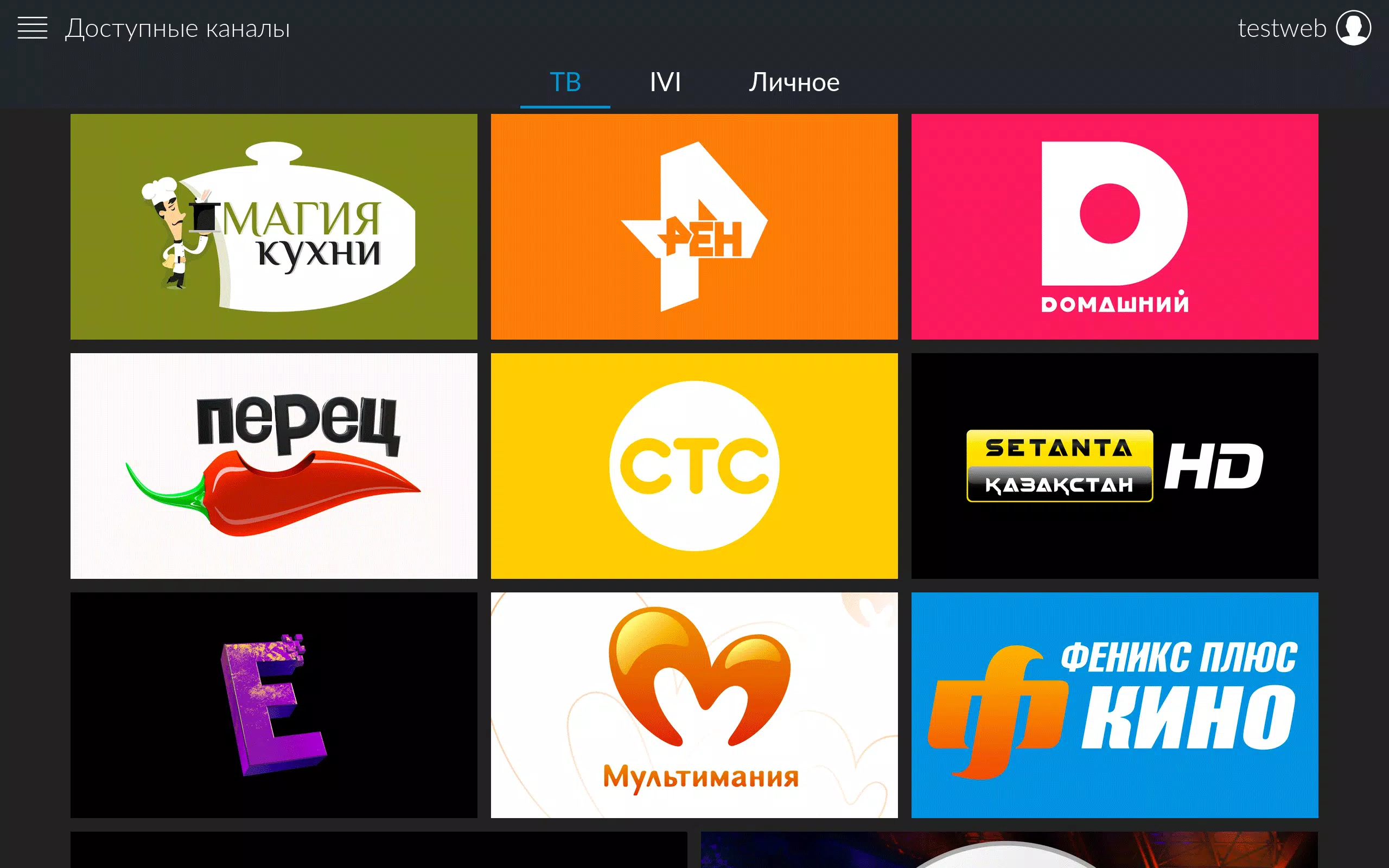 Samsung TV APK for Android Download