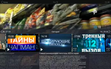 Samsung TV APK Herunterladen