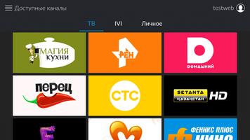 Samsung TV โปสเตอร์