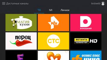 Samsung TV постер