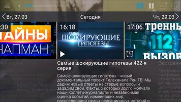 Samsung TV скриншот 2