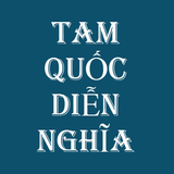 Tam Quốc Diễn Nghĩa আইকন