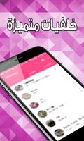 واتـس اب وردي بلـس الجديـد screenshot 1