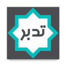 Quran-Tadabor APK