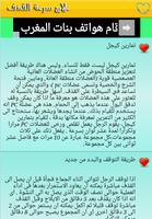 علاج سرعة القذف screenshot 3