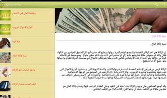معاملات مالية اسلامية 2016 screenshot 1